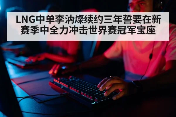 professional gamer