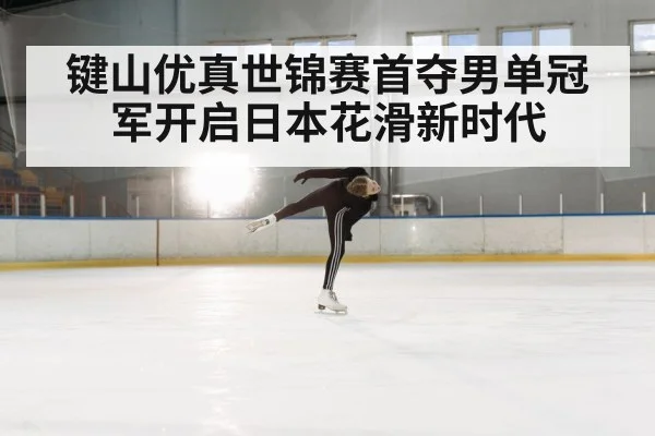 figure skating spin