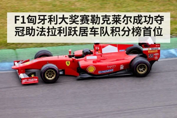Ferrari Formula 1 car