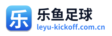 乐鱼足球